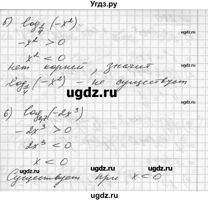 ГДЗ (Решебник №1) по алгебре 10 класс Ш.А. Алимов / упражнение-№ / 278(продолжение 2)