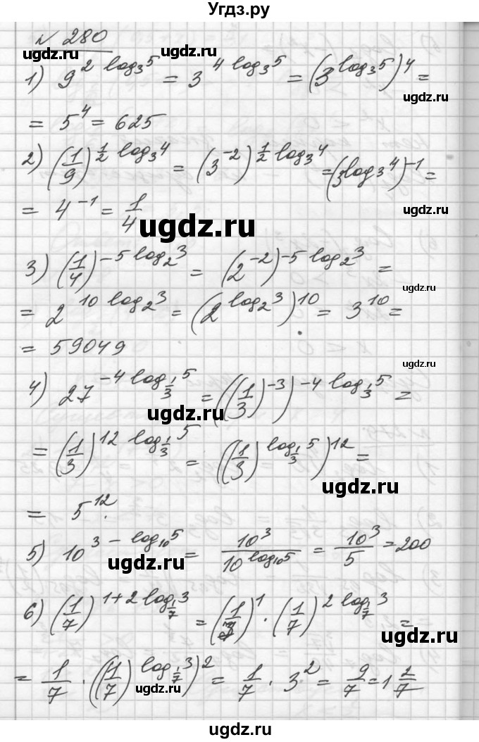 ГДЗ (Решебник №1) по алгебре 10 класс Ш.А. Алимов / упражнение-№ / 280