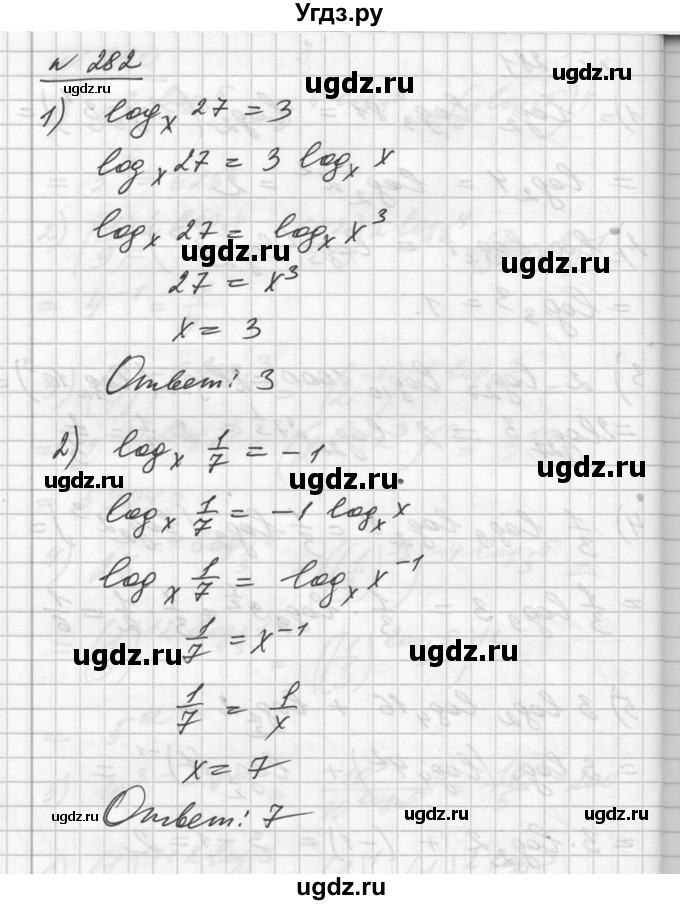 ГДЗ (Решебник №1) по алгебре 10 класс Ш.А. Алимов / упражнение-№ / 282