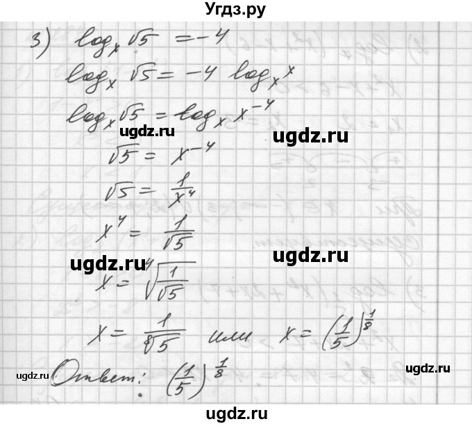 ГДЗ (Решебник №1) по алгебре 10 класс Ш.А. Алимов / упражнение-№ / 282(продолжение 2)