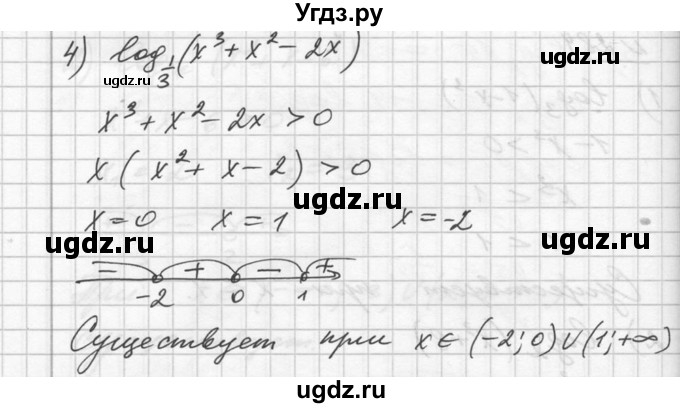 ГДЗ (Решебник №1) по алгебре 10 класс Ш.А. Алимов / упражнение-№ / 284(продолжение 2)