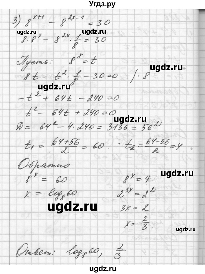 ГДЗ (Решебник №1) по алгебре 10 класс Ш.А. Алимов / упражнение-№ / 286(продолжение 2)