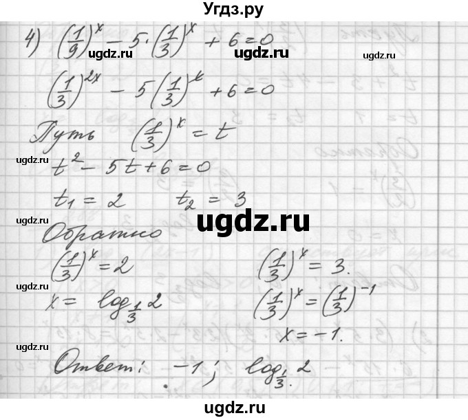 ГДЗ (Решебник №1) по алгебре 10 класс Ш.А. Алимов / упражнение-№ / 286(продолжение 3)