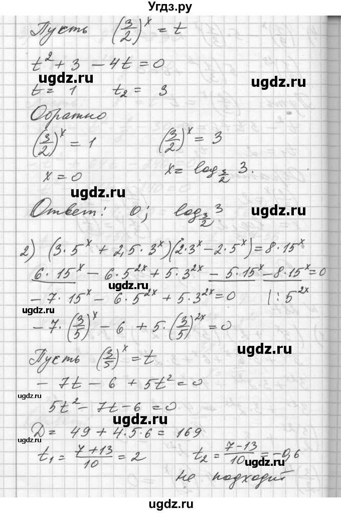 ГДЗ (Решебник №1) по алгебре 10 класс Ш.А. Алимов / упражнение-№ / 287(продолжение 2)