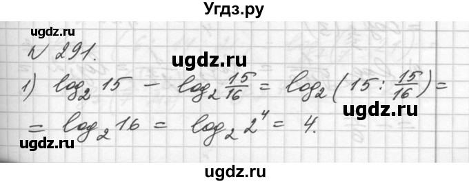 ГДЗ (Решебник №1) по алгебре 10 класс Ш.А. Алимов / упражнение-№ / 291