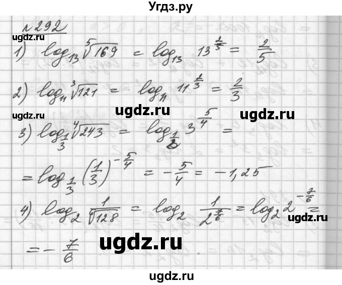 ГДЗ (Решебник №1) по алгебре 10 класс Ш.А. Алимов / упражнение-№ / 292