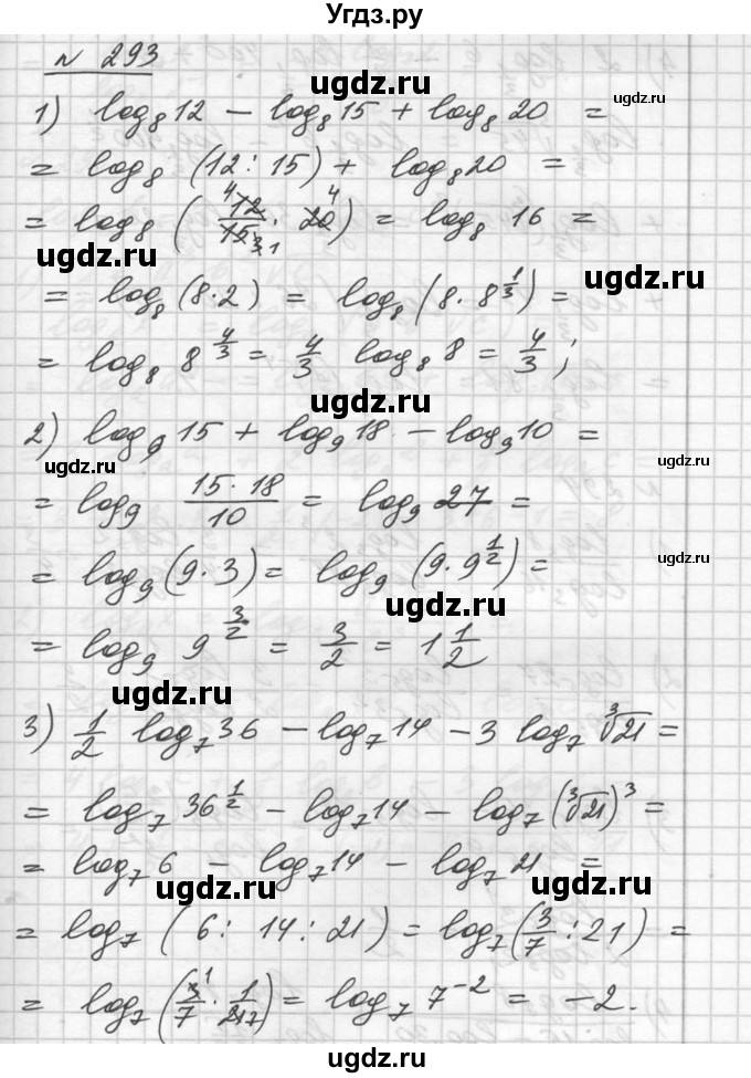 ГДЗ (Решебник №1) по алгебре 10 класс Ш.А. Алимов / упражнение-№ / 293