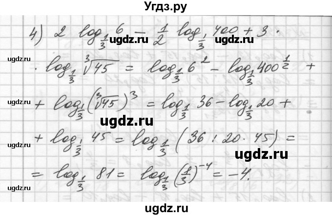 ГДЗ (Решебник №1) по алгебре 10 класс Ш.А. Алимов / упражнение-№ / 293(продолжение 2)
