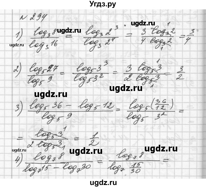 ГДЗ (Решебник №1) по алгебре 10 класс Ш.А. Алимов / упражнение-№ / 294