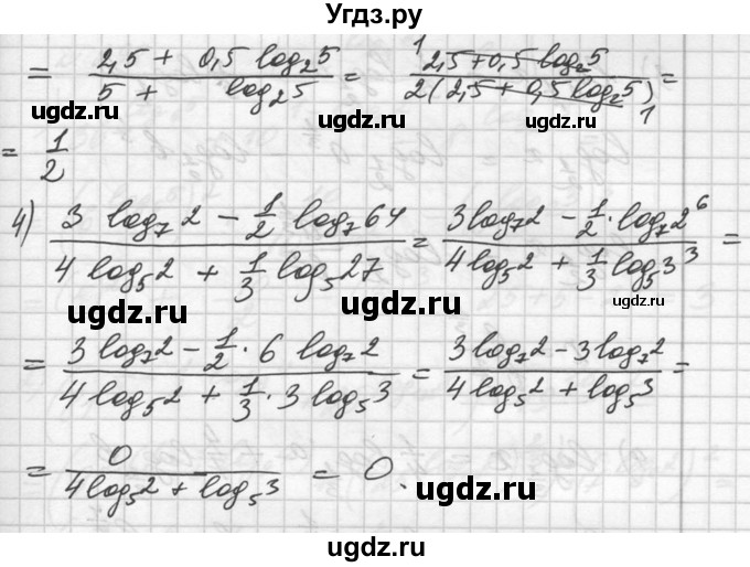 ГДЗ (Решебник №1) по алгебре 10 класс Ш.А. Алимов / упражнение-№ / 296(продолжение 2)