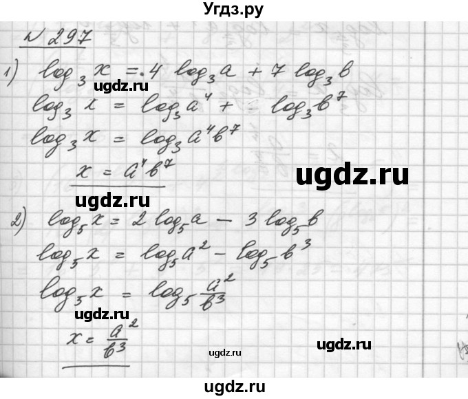 ГДЗ (Решебник №1) по алгебре 10 класс Ш.А. Алимов / упражнение-№ / 297