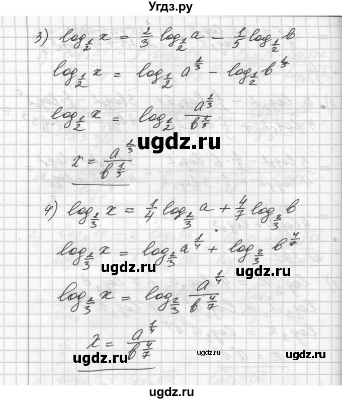 ГДЗ (Решебник №1) по алгебре 10 класс Ш.А. Алимов / упражнение-№ / 297(продолжение 2)