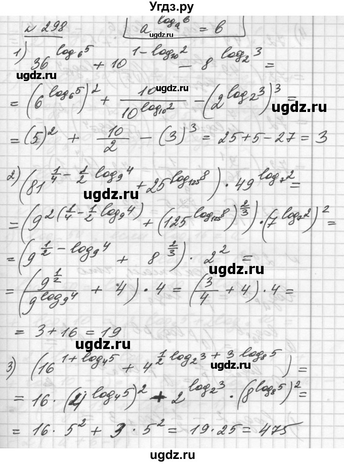 ГДЗ (Решебник №1) по алгебре 10 класс Ш.А. Алимов / упражнение-№ / 298