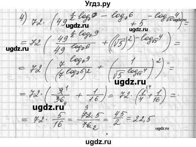 ГДЗ (Решебник №1) по алгебре 10 класс Ш.А. Алимов / упражнение-№ / 298(продолжение 2)