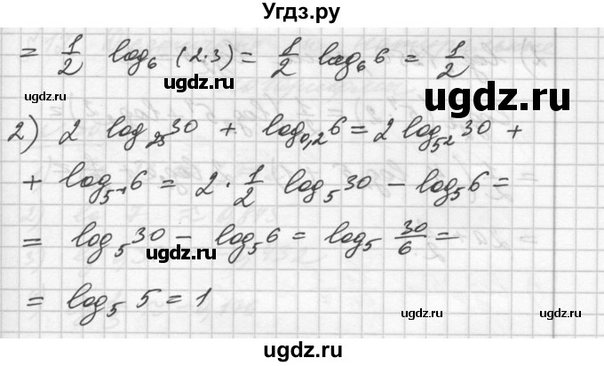 ГДЗ (Решебник №1) по алгебре 10 класс Ш.А. Алимов / упражнение-№ / 299(продолжение 2)
