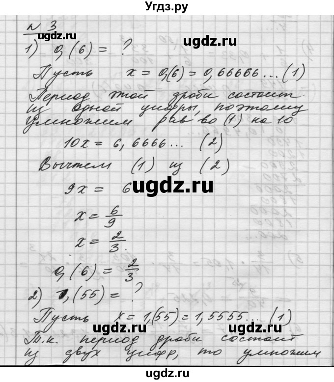 ГДЗ (Решебник №1) по алгебре 10 класс Ш.А. Алимов / упражнение-№ / 3