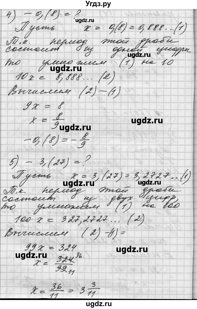ГДЗ (Решебник №1) по алгебре 10 класс Ш.А. Алимов / упражнение-№ / 3(продолжение 3)