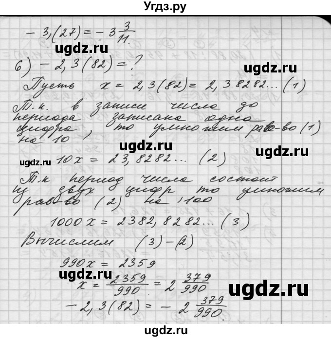 ГДЗ (Решебник №1) по алгебре 10 класс Ш.А. Алимов / упражнение-№ / 3(продолжение 4)