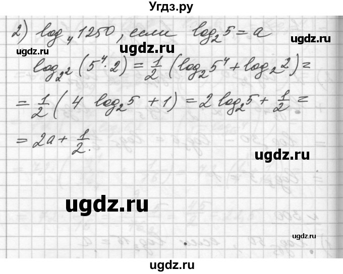 ГДЗ (Решебник №1) по алгебре 10 класс Ш.А. Алимов / упражнение-№ / 300(продолжение 2)