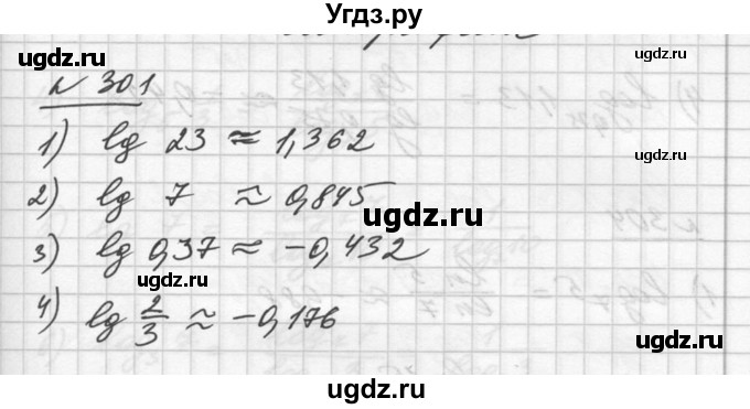 ГДЗ (Решебник №1) по алгебре 10 класс Ш.А. Алимов / упражнение-№ / 301