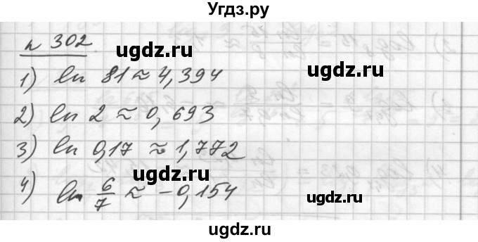 ГДЗ (Решебник №1) по алгебре 10 класс Ш.А. Алимов / упражнение-№ / 302