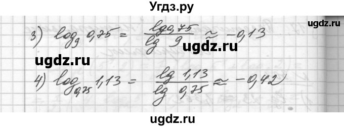 ГДЗ (Решебник №1) по алгебре 10 класс Ш.А. Алимов / упражнение-№ / 303(продолжение 2)