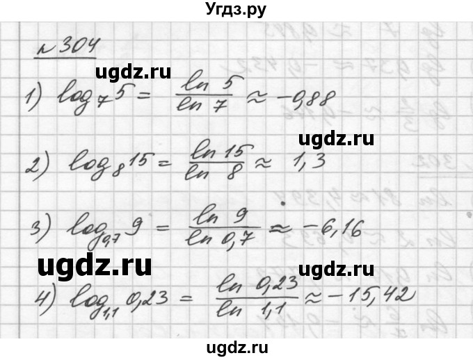 ГДЗ (Решебник №1) по алгебре 10 класс Ш.А. Алимов / упражнение-№ / 304