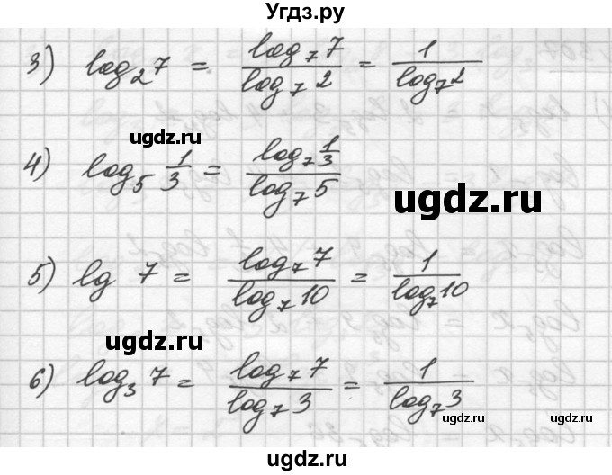 ГДЗ (Решебник №1) по алгебре 10 класс Ш.А. Алимов / упражнение-№ / 305(продолжение 2)