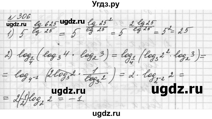 ГДЗ (Решебник №1) по алгебре 10 класс Ш.А. Алимов / упражнение-№ / 306