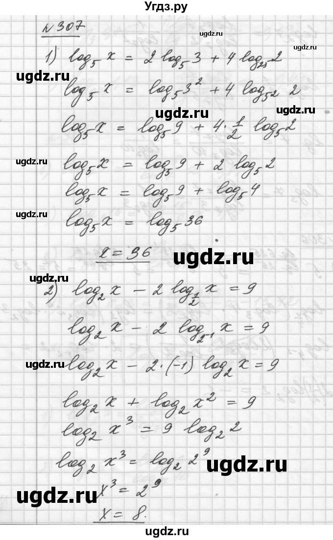 ГДЗ (Решебник №1) по алгебре 10 класс Ш.А. Алимов / упражнение-№ / 307