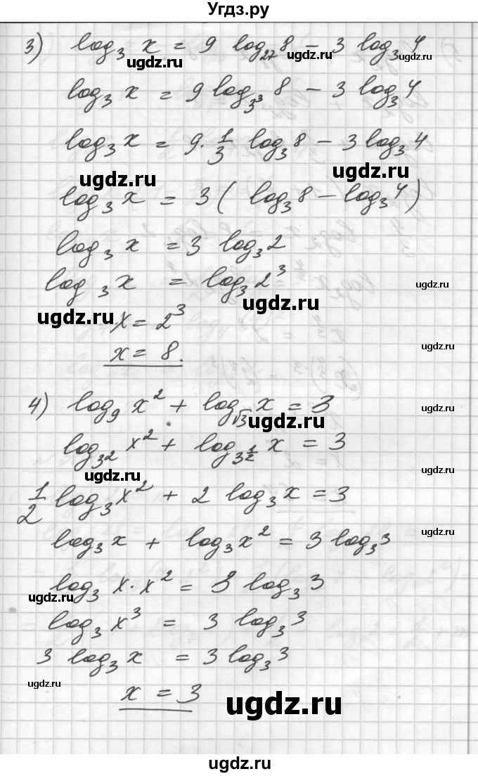 ГДЗ (Решебник №1) по алгебре 10 класс Ш.А. Алимов / упражнение-№ / 307(продолжение 2)