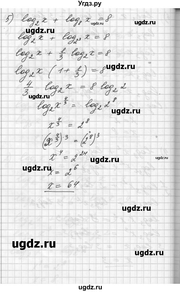 ГДЗ (Решебник №1) по алгебре 10 класс Ш.А. Алимов / упражнение-№ / 307(продолжение 3)