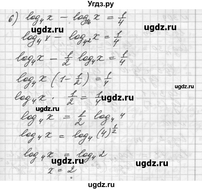 ГДЗ (Решебник №1) по алгебре 10 класс Ш.А. Алимов / упражнение-№ / 307(продолжение 4)