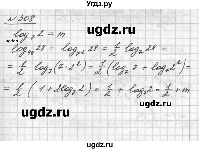 ГДЗ (Решебник №1) по алгебре 10 класс Ш.А. Алимов / упражнение-№ / 308