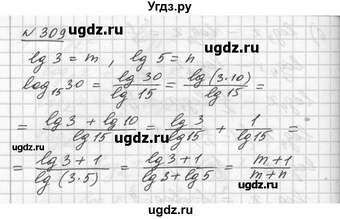 ГДЗ (Решебник №1) по алгебре 10 класс Ш.А. Алимов / упражнение-№ / 309
