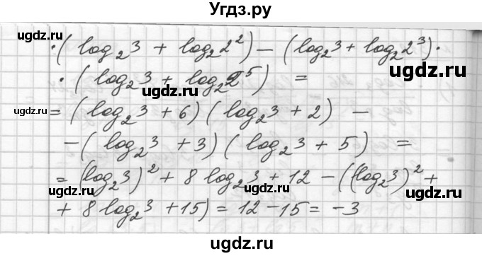 ГДЗ (Решебник №1) по алгебре 10 класс Ш.А. Алимов / упражнение-№ / 312(продолжение 2)