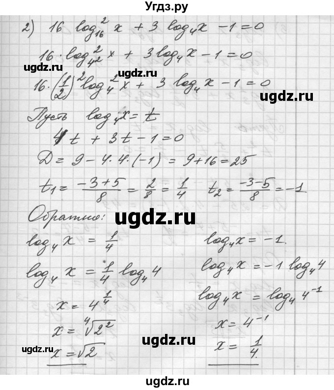 ГДЗ (Решебник №1) по алгебре 10 класс Ш.А. Алимов / упражнение-№ / 313(продолжение 2)