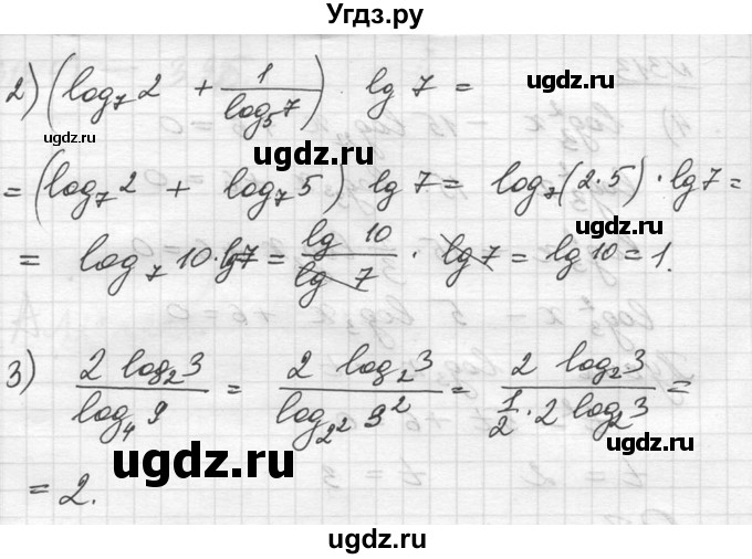 ГДЗ (Решебник №1) по алгебре 10 класс Ш.А. Алимов / упражнение-№ / 314(продолжение 2)