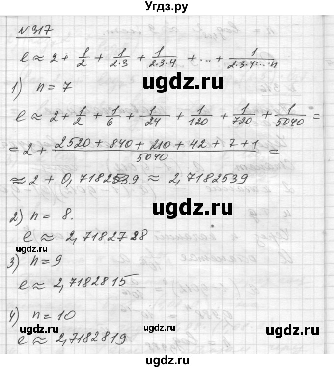 ГДЗ (Решебник №1) по алгебре 10 класс Ш.А. Алимов / упражнение-№ / 317