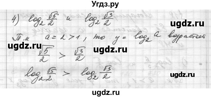 ГДЗ (Решебник №1) по алгебре 10 класс Ш.А. Алимов / упражнение-№ / 318(продолжение 2)