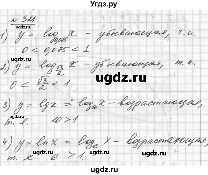 ГДЗ (Решебник №1) по алгебре 10 класс Ш.А. Алимов / упражнение-№ / 321