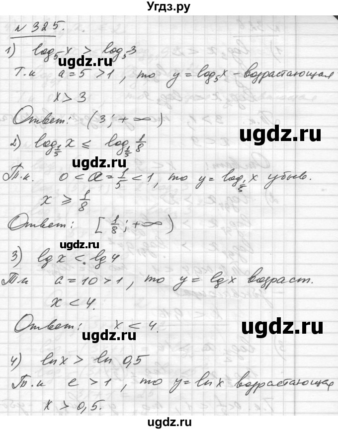 ГДЗ (Решебник №1) по алгебре 10 класс Ш.А. Алимов / упражнение-№ / 325