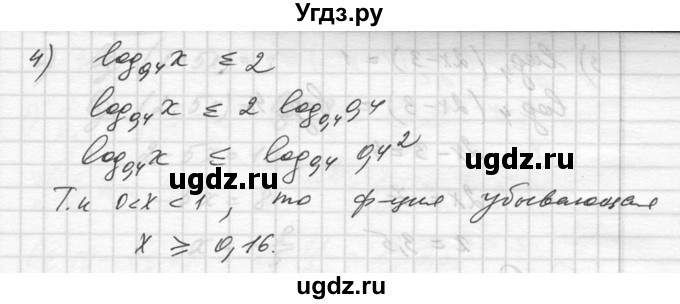 ГДЗ (Решебник №1) по алгебре 10 класс Ш.А. Алимов / упражнение-№ / 326(продолжение 2)