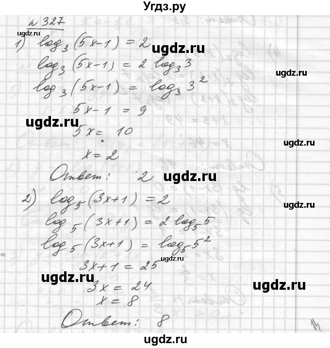 ГДЗ (Решебник №1) по алгебре 10 класс Ш.А. Алимов / упражнение-№ / 327