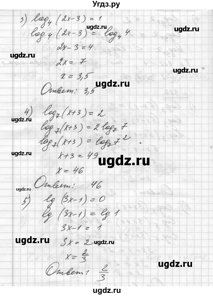 ГДЗ (Решебник №1) по алгебре 10 класс Ш.А. Алимов / упражнение-№ / 327(продолжение 2)