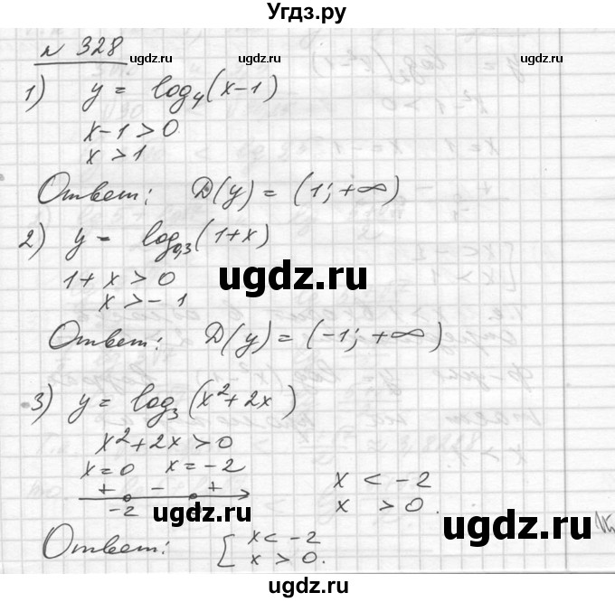 ГДЗ (Решебник №1) по алгебре 10 класс Ш.А. Алимов / упражнение-№ / 328
