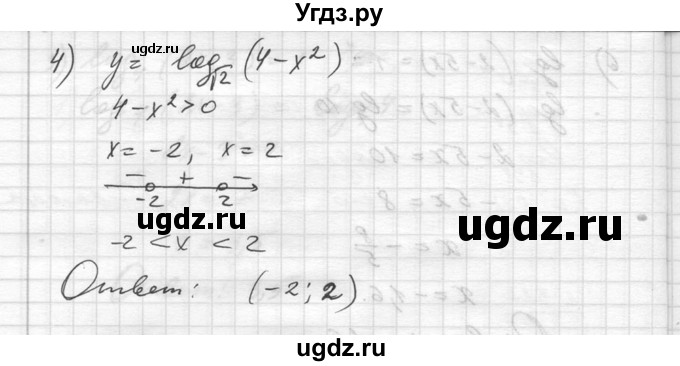 ГДЗ (Решебник №1) по алгебре 10 класс Ш.А. Алимов / упражнение-№ / 328(продолжение 2)