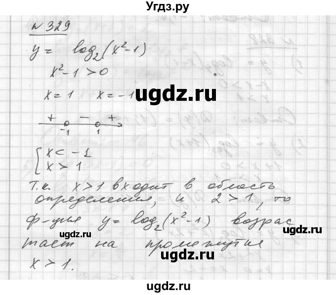 ГДЗ (Решебник №1) по алгебре 10 класс Ш.А. Алимов / упражнение-№ / 329
