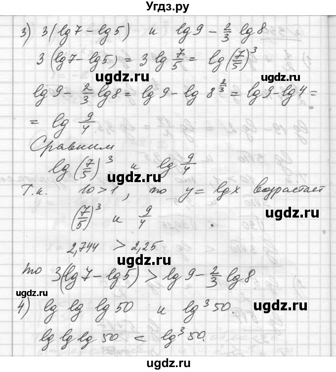 ГДЗ (Решебник №1) по алгебре 10 класс Ш.А. Алимов / упражнение-№ / 330(продолжение 2)