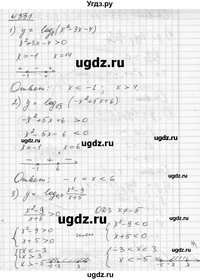 ГДЗ (Решебник №1) по алгебре 10 класс Ш.А. Алимов / упражнение-№ / 331